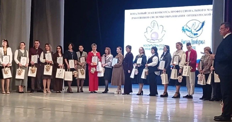 Гордимся   педагогами Красногвардейского района!