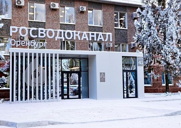 На ООО «Оренбург Водоканал» подведены итоги трех месяцев реализации федерального проекта «Производительность труда»