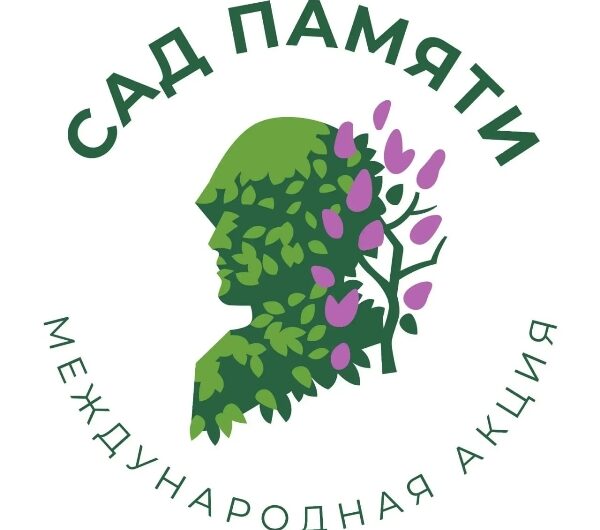 Оренбуржье присоединится к акции «Сад памяти»: высадка деревьев в память о героях пройдет весной(6+)