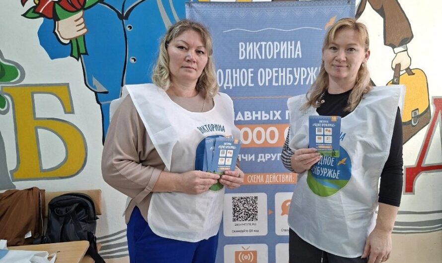 «Родное Оренбуржье»: на участках Красногвардейского района проходит викторина с миллионными призами