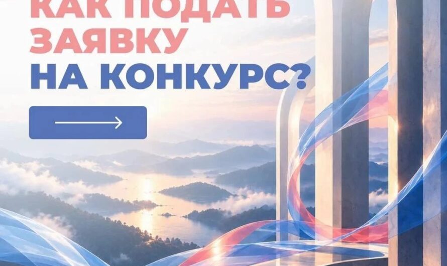 Не знаете, как подать заявку на конкурс-премию «Безграничные возможности»?(12+)