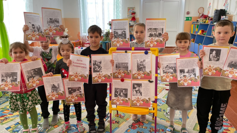 В дошкольных учреждениях Ташлинского района почтили память павших в блокадном Ленинграде