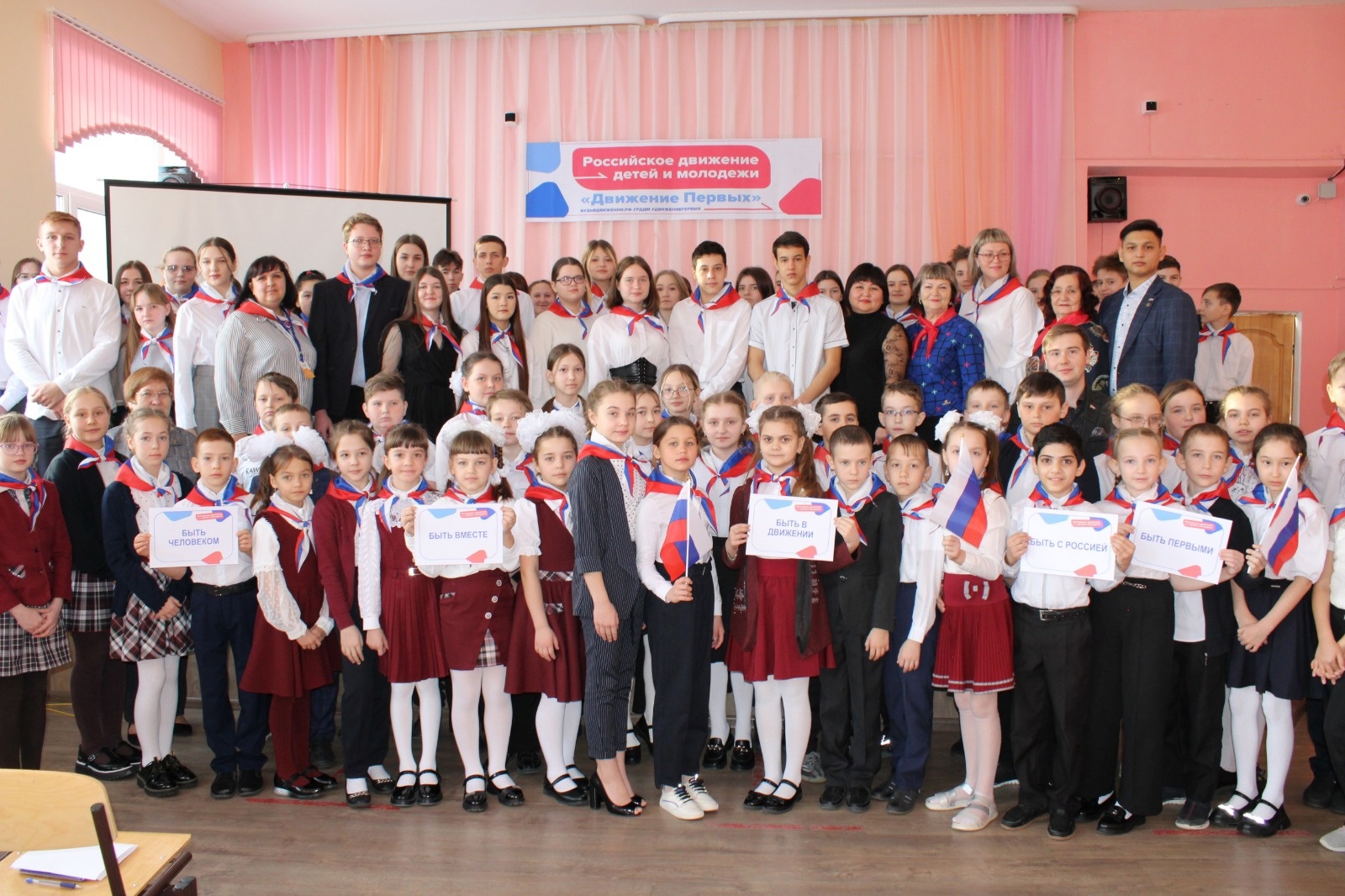 В Ташлинской гимназии открылось отделение Российского движения детей и молодёжи «Движение первых»