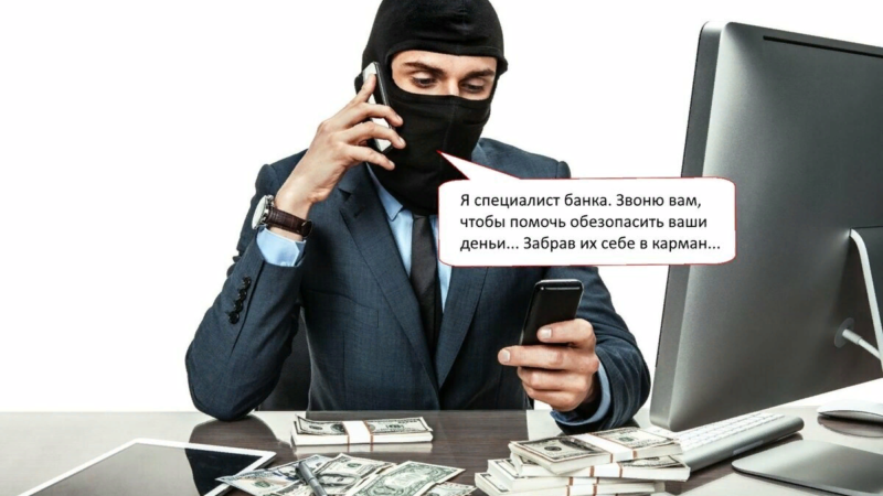 Пенсионерка из Ташлы перевела мошенникам на «безопасный счет» более 250 тысяч  рублей