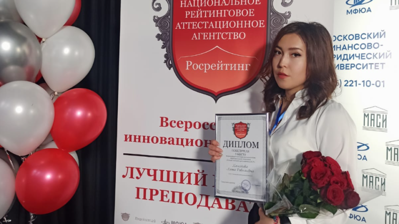 Три награды привезла из Москвы преподаватель Ташлинского политехнического техникума  