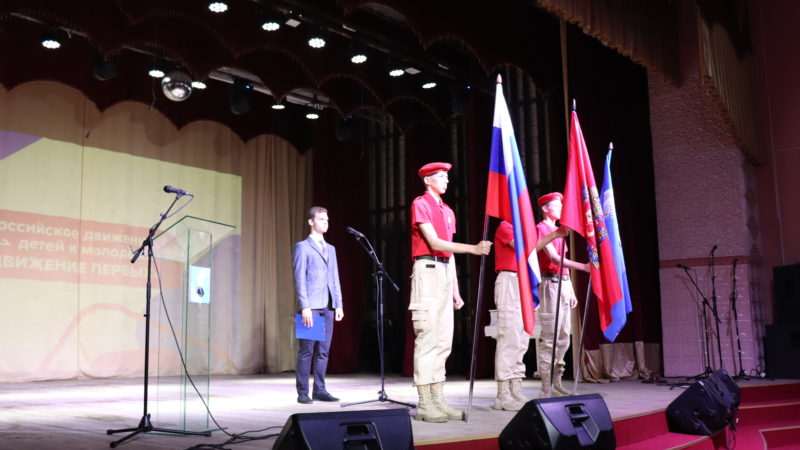 В Ташлинском районе торжественно открыли  местное отделение Российского движения детей и молодежи «Движение первых»