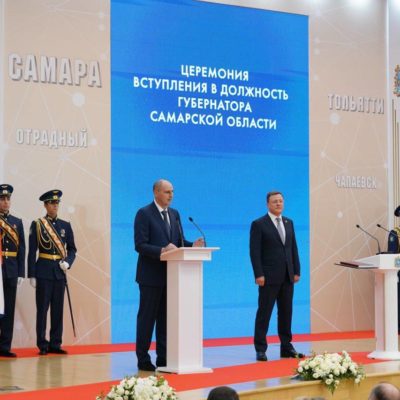 Губернатор Денис Паслер в Самаре принял участие в торжественной церемонии официального вступления Дмитрия Азарова в должность губернатора Самарской области