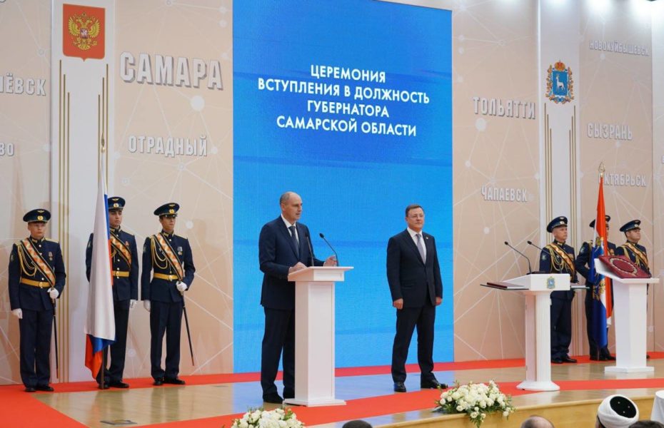 Губернатор Денис Паслер в Самаре принял участие в торжественной церемонии официального вступления Дмитрия Азарова в должность губернатора Самарской области