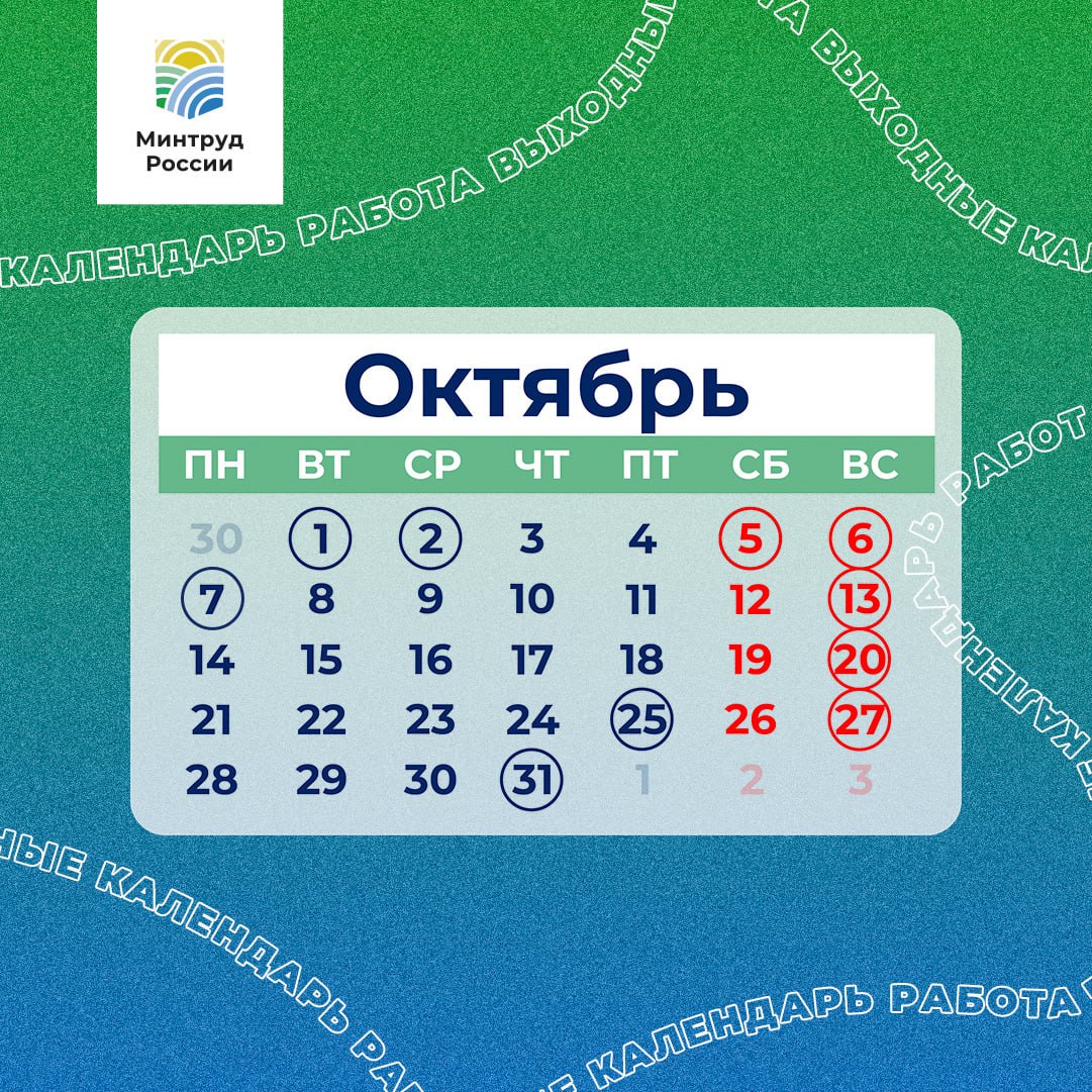 9 месяцев в днях без выходных. 9 месяцев в днях без выходных