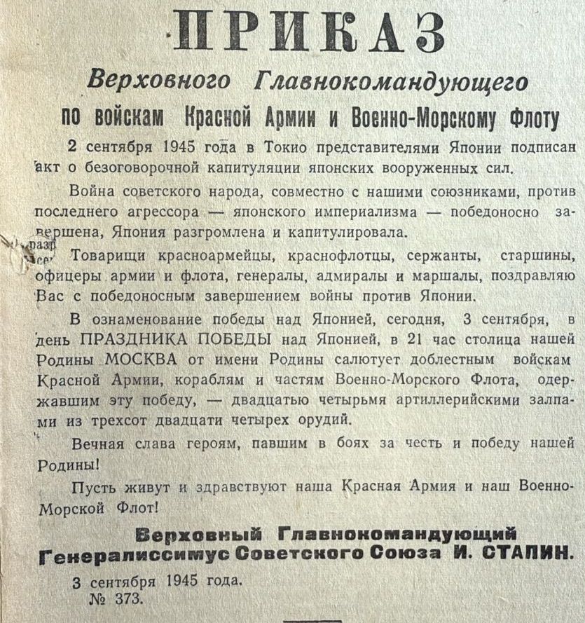 pobeda-prikaz.jpg