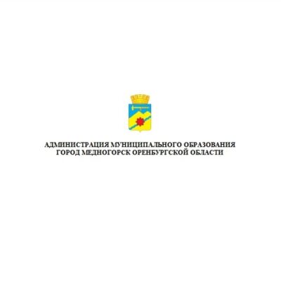 О внесении изменения в постановление администрации муниципального образования город Медногорск от 20.09.2018 № 1385-па «Об утверждении муниципальной программы &nbsp;«Обеспечение общественного порядка и противодействие преступности в муниципальном образовании город Медногорск»