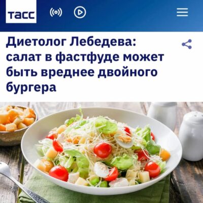 Салат в фастфуде может быть вреднее двойного бургера