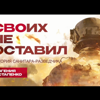 Командовал боем до последнего