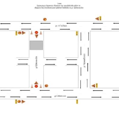 Внимание, водители! Временное изменение схемы движения
