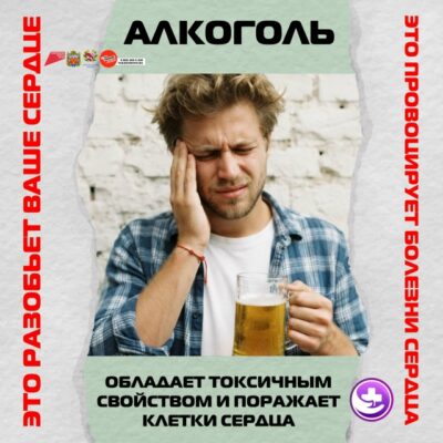 Как защитить своё сердце: важные советы