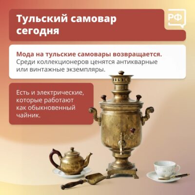 В России вернулась мода на самовары