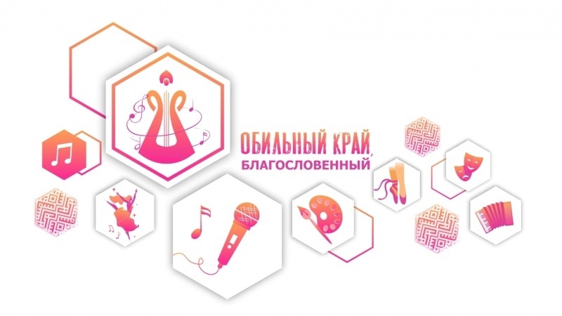 В Шарлыкском районе скоро стартует фестиваль “Обильный край, благословенный!”