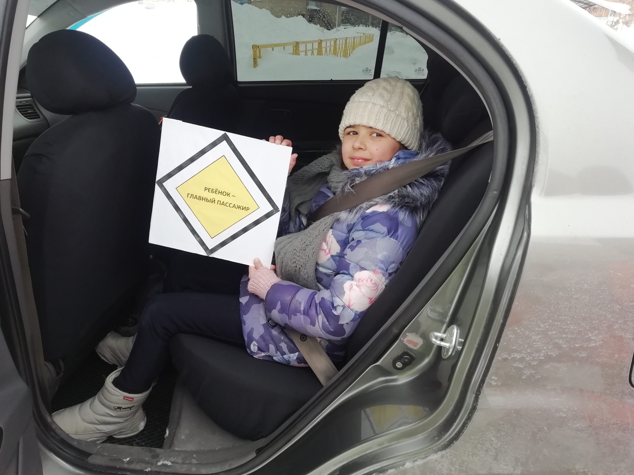 Ребенок главный пассажир рисунок