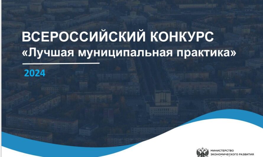 Опыт МО Оренбургской области опубликован в сборнике лучших практик