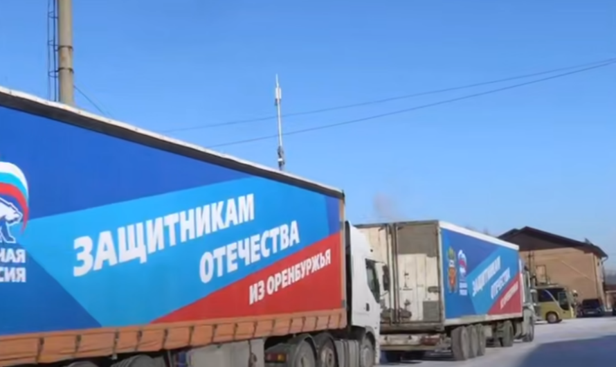 Губернатор Оренбуржья сообщил об отправке гуманитарного груза в зону СВО