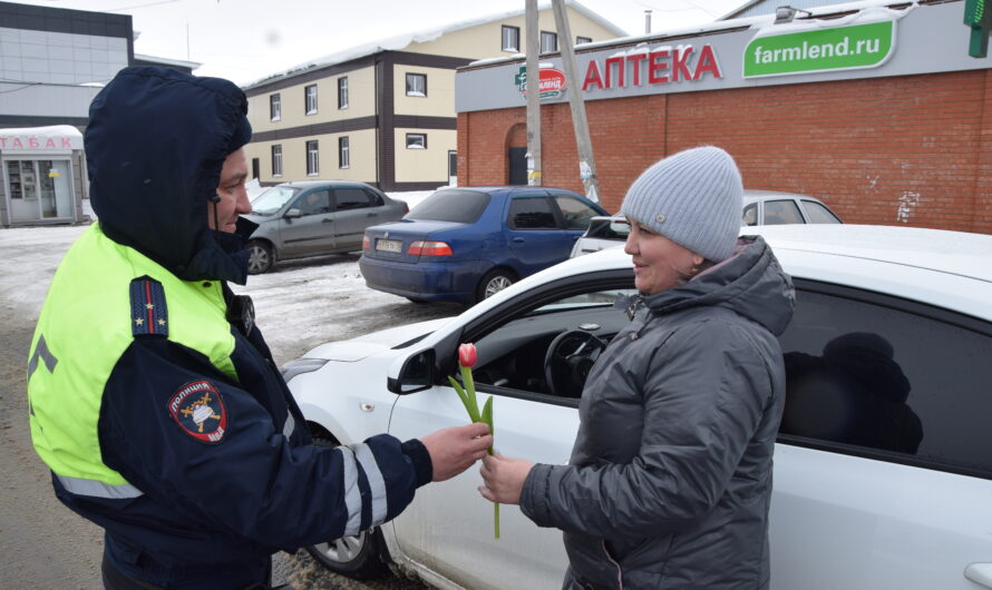 В Шарлыке инспекторы ДПС поздравили автоледи