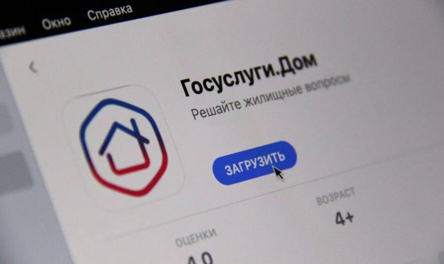 Приложение «Госуслуги Дом» стало доступно для жителей частных  домов Оренбуржья