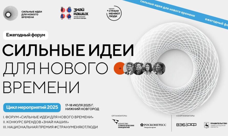 Оренбуржцев приглашают поделиться своими идеями на масштабном форуме
