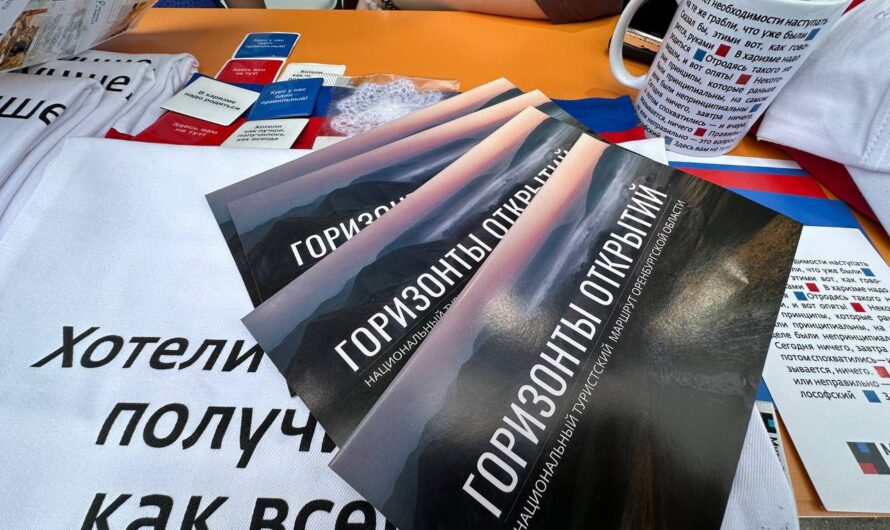 Оренбуржье получило финансирование на развитие туризма в рамках национального проекта