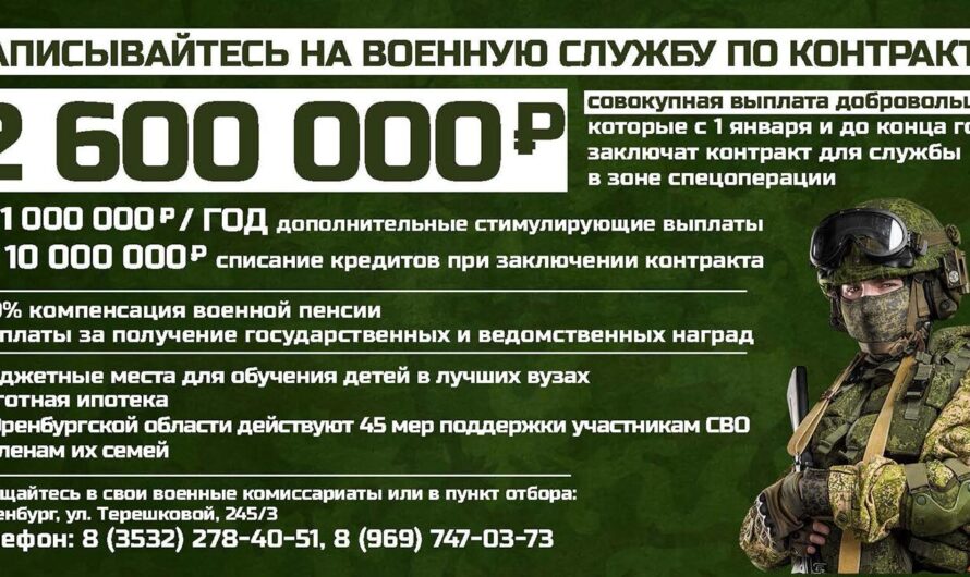 Оренбуржцы могут поступить на военную службу по контракту