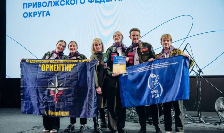 Оренбуржцы блистают на конкурсе студенческих отрядов: впечатляющие результаты в Перми