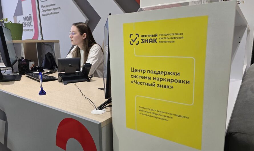 Бизнесу станет проще: в Оренбурге открыли Центр маркировки «Честный знак» — бесплатная помощь предпринимателям уже доступна