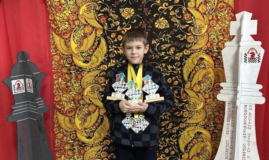 Юный шахматист из Оренбуржья стал трижды чемпионом Всероссийских соревнований