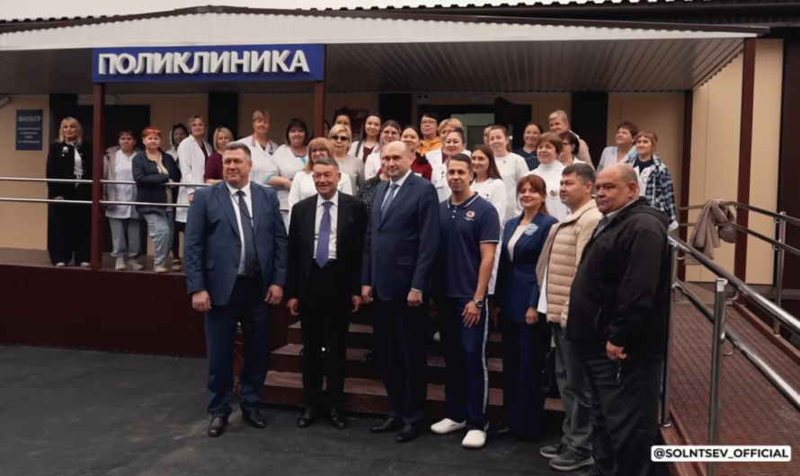Солнцев открыл новую поликлинику в Орске: приём начнут вести семь узких специалистов