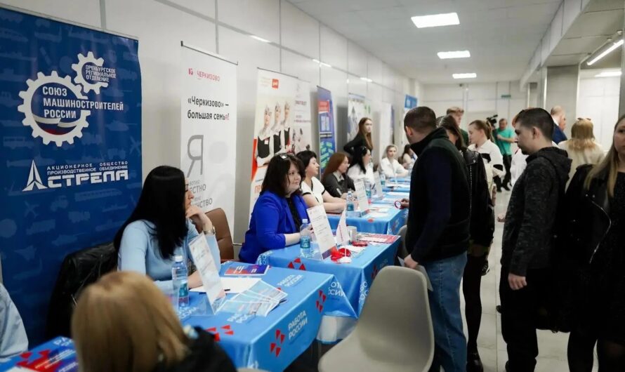 Шесть тысяч вакансий и более 500 работодателей: в Оренбуржье пройдет крупнейшая ярмарка трудоустройства
