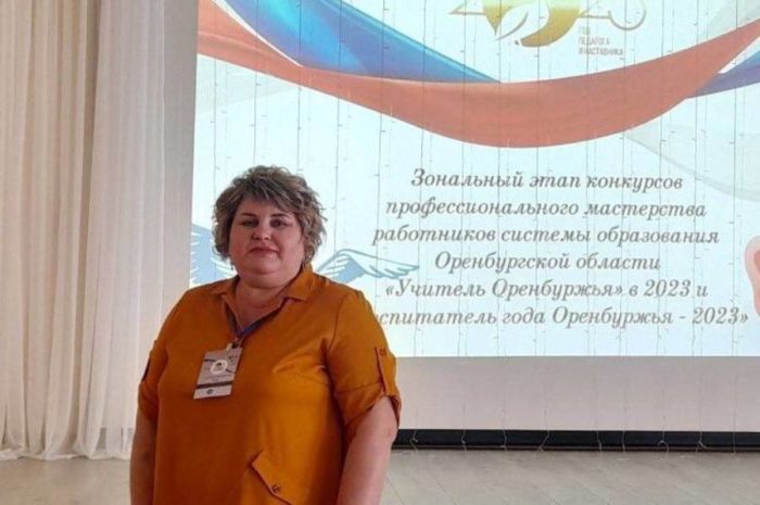Татьяна Туля из Новоорского района стала серебряным призером зонального этапа конкурса «Учитель Оренбуржья»