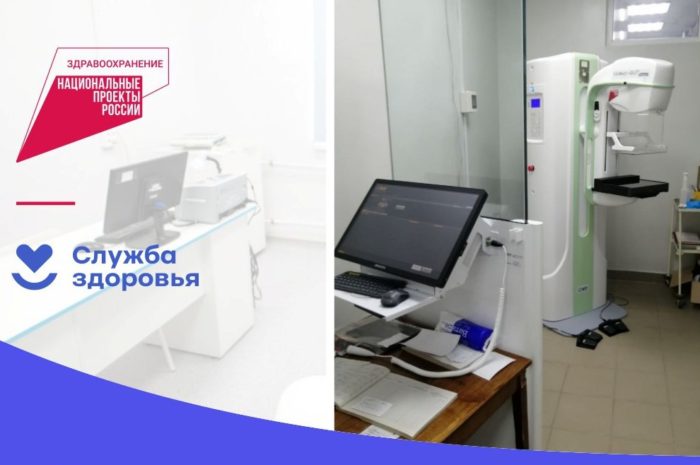 Цифровой маммограф поступит в Новоорскую районную больницу