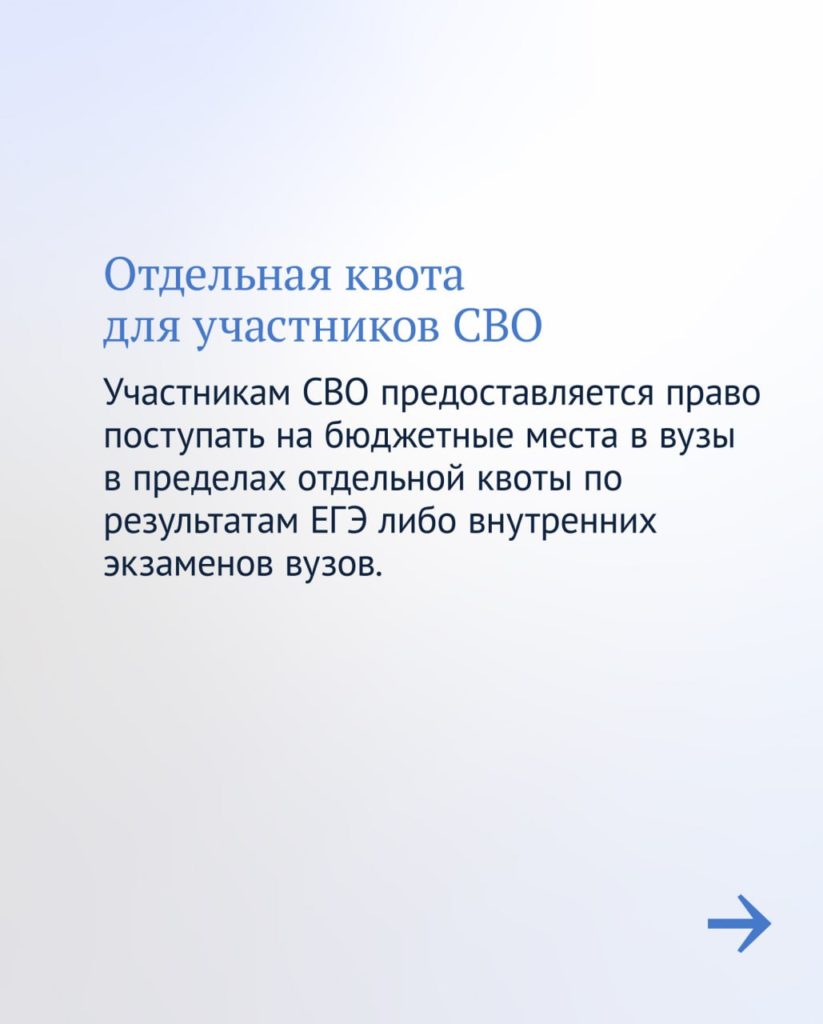 Специальная квота это вуз. Особая и отдельная квота на обучение что это. Специальная квота это вуз. Отдельная квота картинки. Специальная квота это вуз.