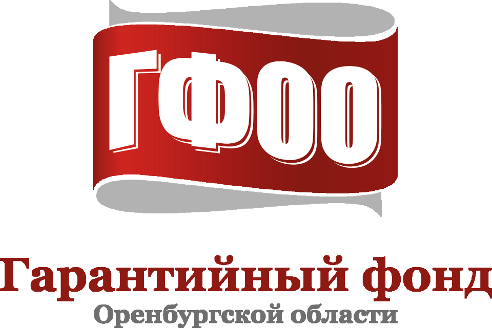 Строганов оренбург мясокомбинат. Территориальный фонд обязательного медицинского страхования. Омс оренбург. Фонды оренбурга. Гарантийный фонд-мкк хакасии.