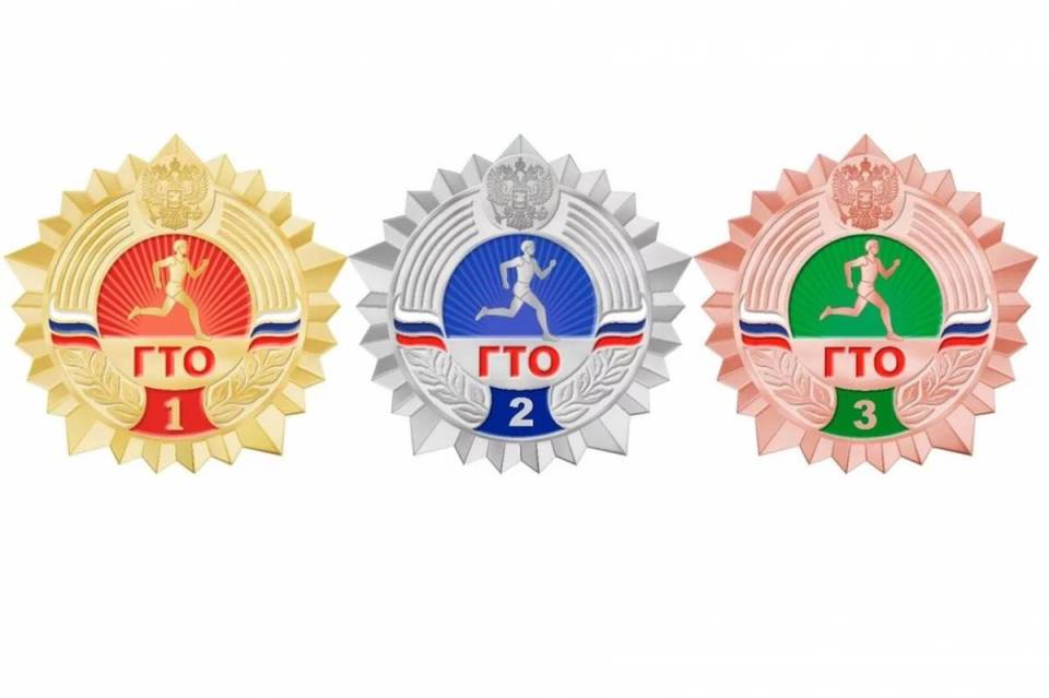 Знаки отличия всероссийского физкультурно спортивного комплекса. Знак ГТО 2022. Бронзовый значок ГТО 1 ступень. Значки ГТО золото серебро бронза. Награждение знаками ГТО.