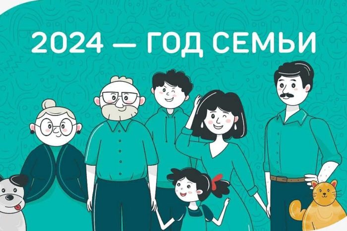 Президент Владимир Путин объявил 2024 год в России Годом семьи