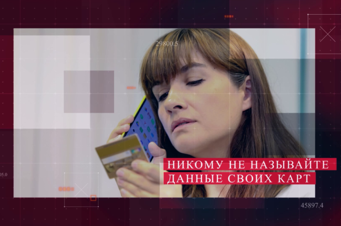 МВД предупреждает: Это мошенники!