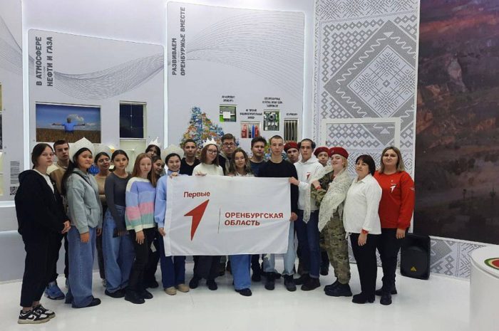 Активисты «Движения первых» из Оренбургской области посетили Международную выставку-форум «Россия»