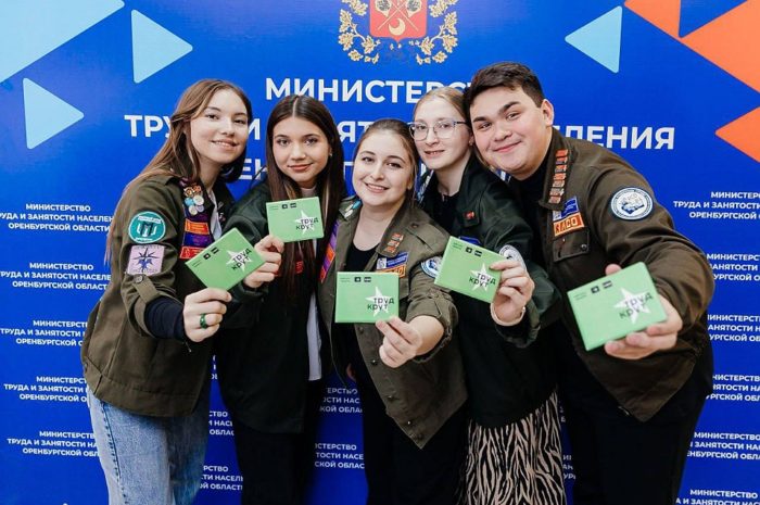 «ТрудКрут»: 800 оренбургских студентов стали участниками регионального форума