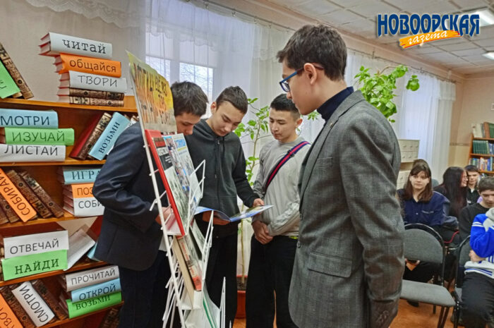 В Новоорской библиотеке прошло мероприятие для студентов ко Дню памяти о воинах-интернационалистах