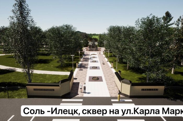 В 2025 году Оренбургская область продолжит обновление общественных пространств