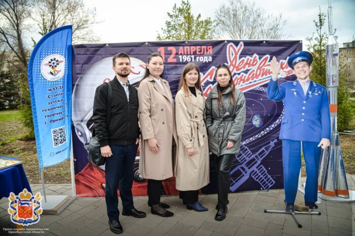 Оренбургская область отметила День космонавтики
