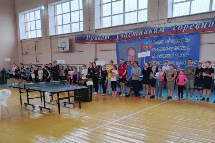 В Новоорске прошёл турнир по настольному теннису в память о В.Ф. Романове