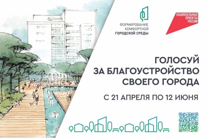 Более ста тысяч оренбуржцев проголосовали за объекты благоустройства