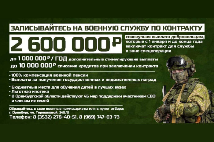 Оренбуржцы могут заключить контракт на прохождение военной службы