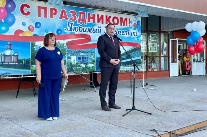 В Энергетике отпраздновали День России